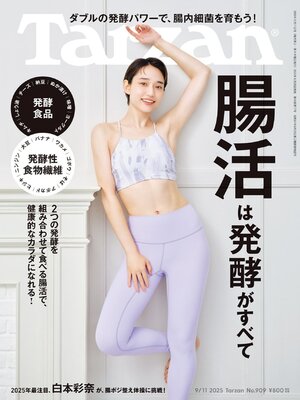 Tarzan (ターザン) - Magazine